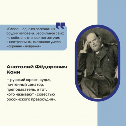 Юриспруденция в лицах №30