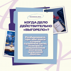 Интересные факты №124
