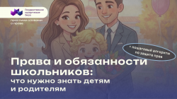 Простыми словами о праве №70