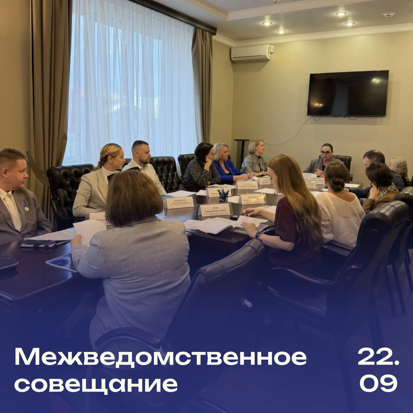 Госюрбюро приняло участие в двух совещаниях!