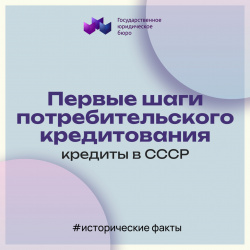 ИСТОРИЧЕСКИЕ ФАКТЫ №17