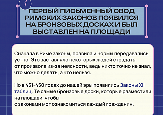 ИСТОРИЧЕСКИЕ ФАКТЫ №20