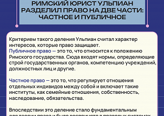 ИСТОРИЧЕСКИЕ ФАКТЫ №20