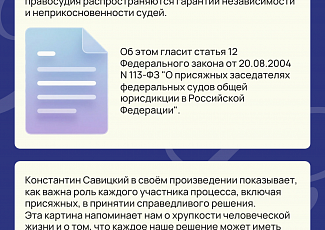 ПРАВО В ИСКУССТВЕ