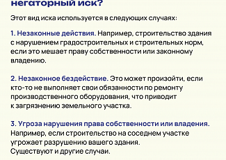Простыми словами о праве №72