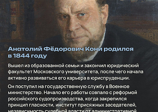 Юриспруденция в лицах №30