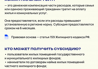 Простыми словами о праве №74