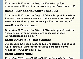 Правовые приёмы в октябре