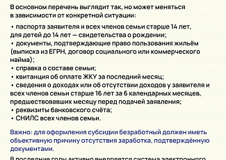 Простыми словами о праве №74