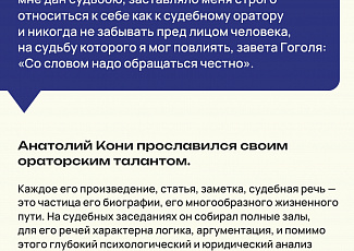Юриспруденция в лицах №30