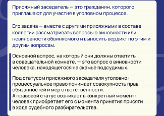 ПРАВО В ИСКУССТВЕ