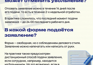 Простыми словами о праве №69