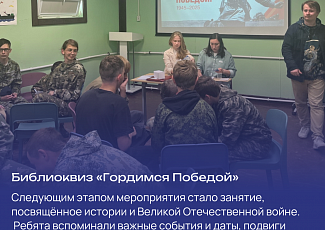Правовое лето в центре «Архангел»