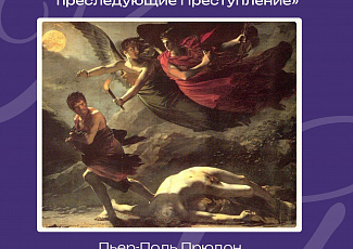 ПРАВО В ИСКУССТВЕ №2