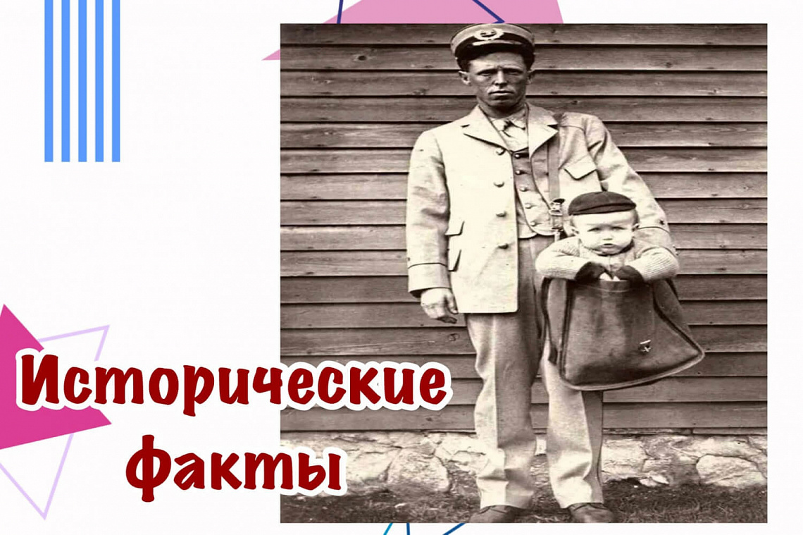 ИСТОРИЧЕСКИЕ ФАКТЫ №9