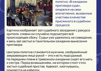 ПРАВО В ИСКУССТВЕ