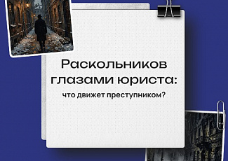 Право в искусстве №5