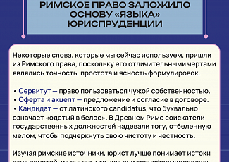 ИСТОРИЧЕСКИЕ ФАКТЫ №20