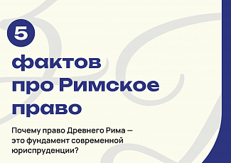 ИСТОРИЧЕСКИЕ ФАКТЫ №20