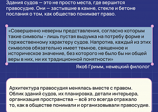 Право в искусстве №4